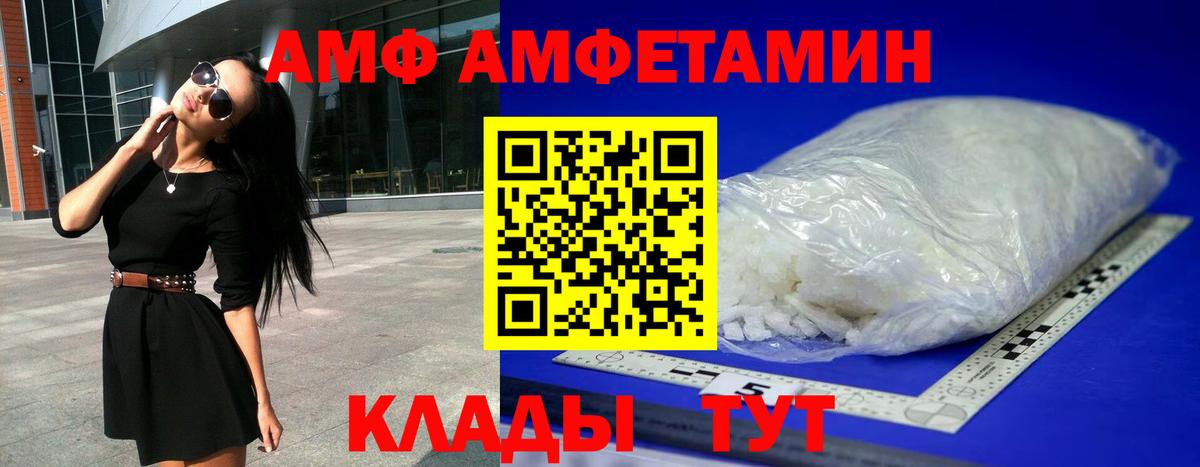 Тара  Амфетамин  Вход с VPN  АМФЕТАМИН Premium 