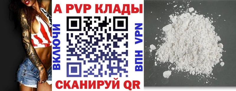 купить  цена  Тара  МЕГА   APVP кристаллы 