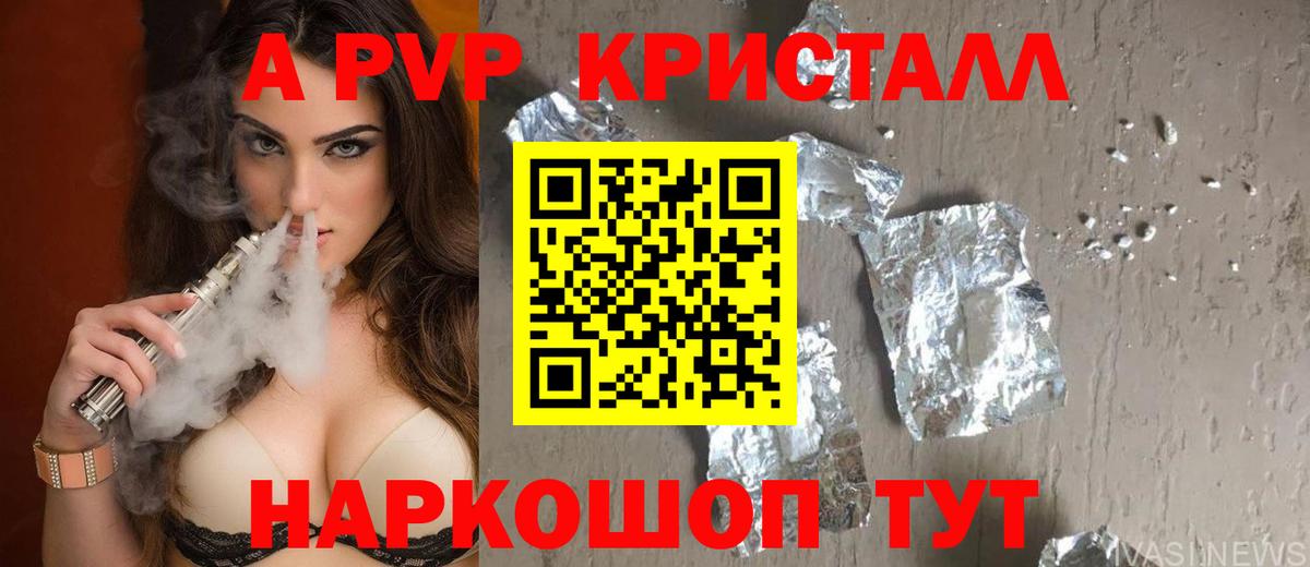 Alpha-PVP СК КРИС  Alpha-PVP Crystall  Тара  Альфа ПВП крисы CK  Вход с VPN 