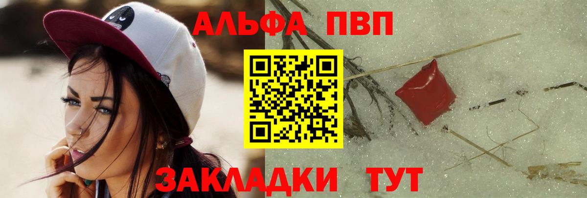 Alpha PVP мука Тара