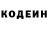 Кодеиновый сироп Lean Purple Drank youssef bourgi