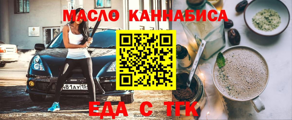 Тара  Еда ТГК марихуана  Вход с VPN 