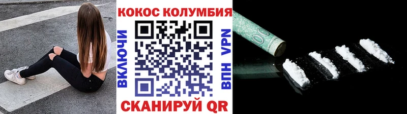 COCAIN Колумбийский  как найти закладки  Тара 