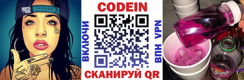Кодеин напиток Lean (лин)  Тара 