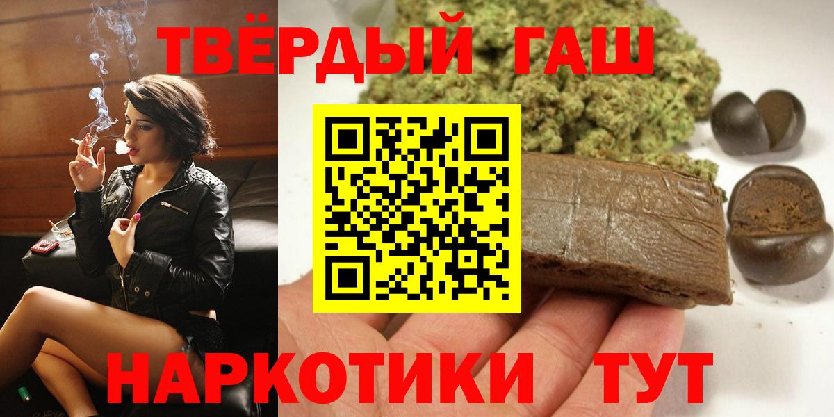 ГАШ hashish  дарнет шоп  Тара  Вход с VPN  ГАШИШ 40% ТГК 