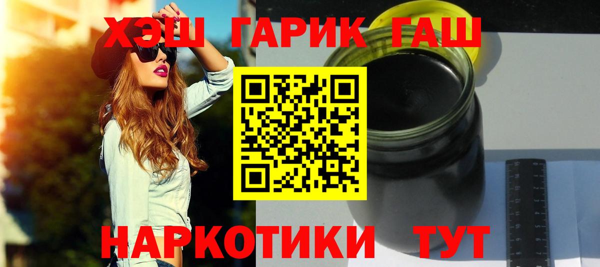 ГАШ гарик Тара