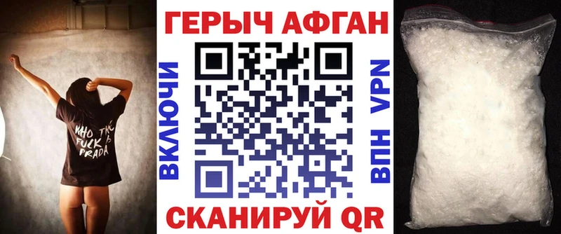 Героин Heroin купить наркотик KRAKEN рабочий сайт Тара