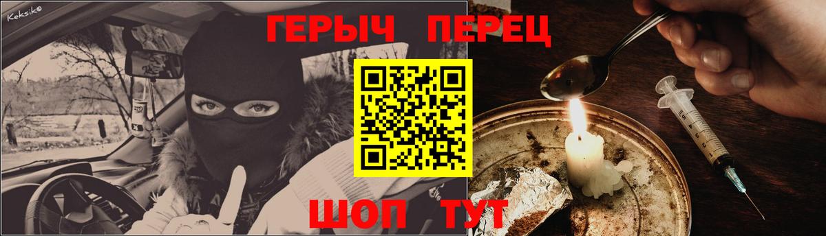 Героин герыч Тара