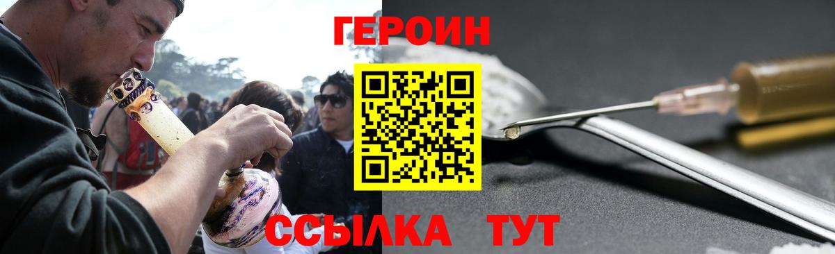 Тара  ГЕРОИН белый  ГЕРОИН  Вход с VPN 