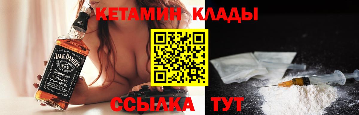 Кетамин ketamine  Кетамин ketamine  Тара  Вход с VPN 