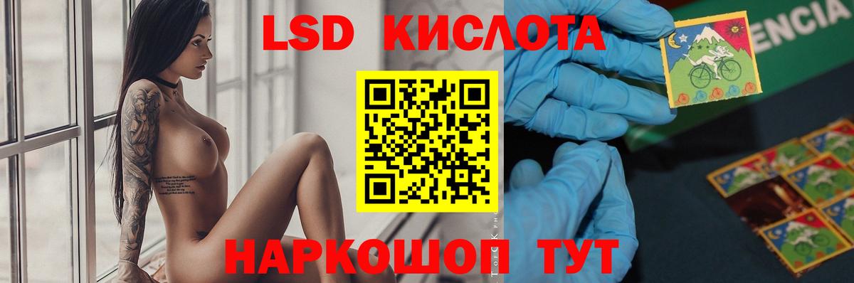 Лсд 25 экстази ecstasy Тара
