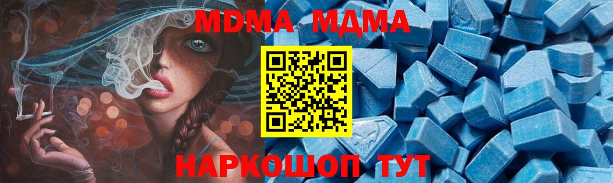 МДМА  MDMA crystal  MDMA кристаллы  Вход с VPN  Тара 