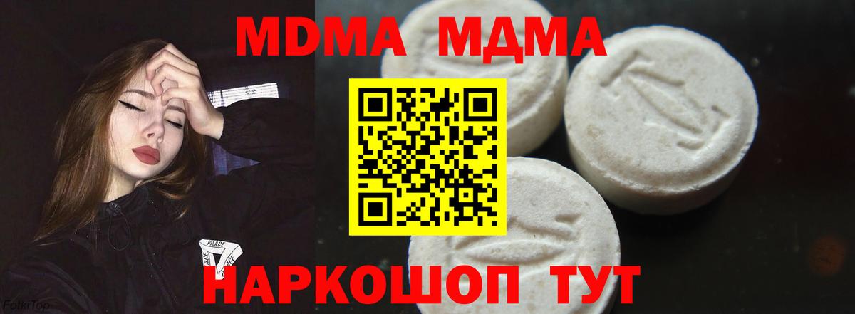 MDMA молли Тара