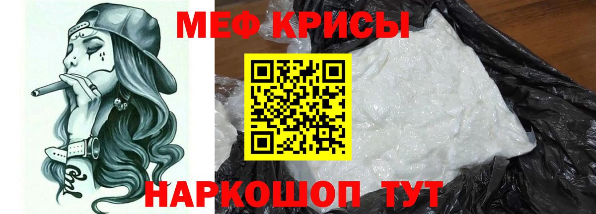 Мефедрон  Тара