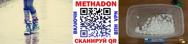 МЕТАДОН methadone  наркошоп  Тара 