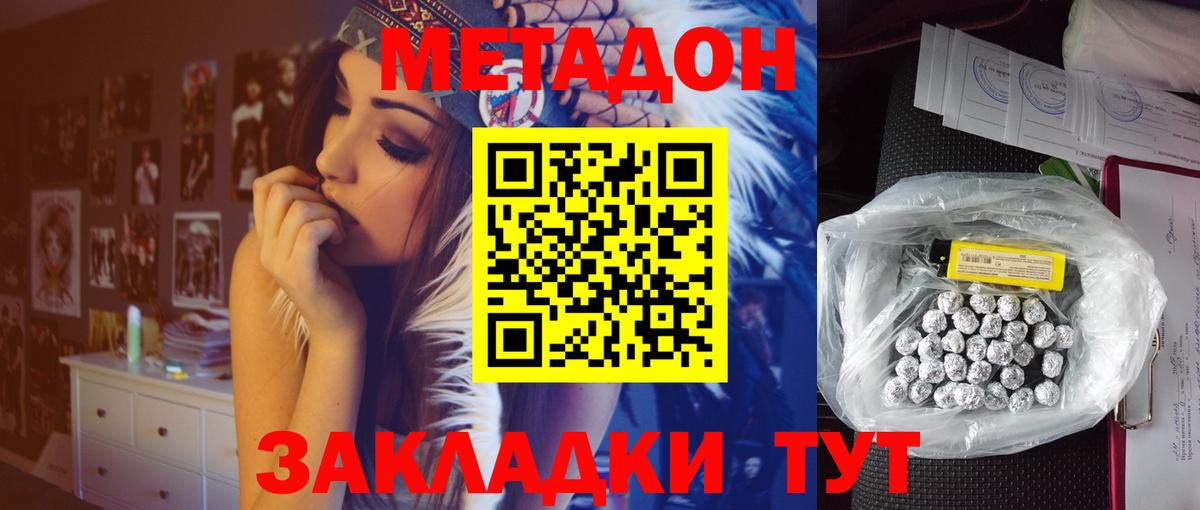 МЕТАДОН мёд  Метадон methadone  Вход с VPN  Тара 