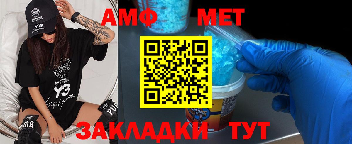 МЕТАМФЕТАМИН Декстрометамфетамин 99.9%  Вход с VPN  МЕТАМФЕТАМИН Декстрометамфетамин 99.9%  МЕТАМФЕТАМИН  Тара 