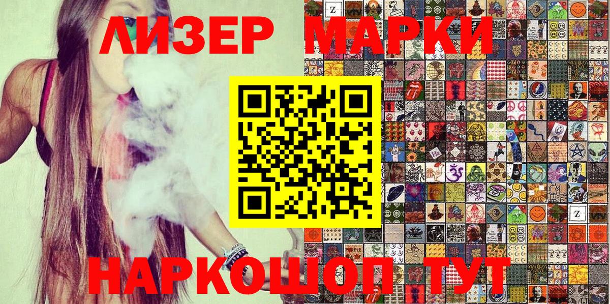 Марки NBOMe 1500мкг Тара