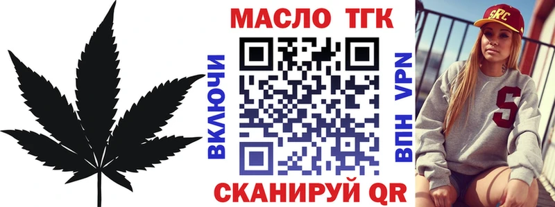 ТГК THC oil  Тара 