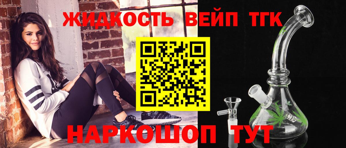 Дистиллят ТГК вейп Тара