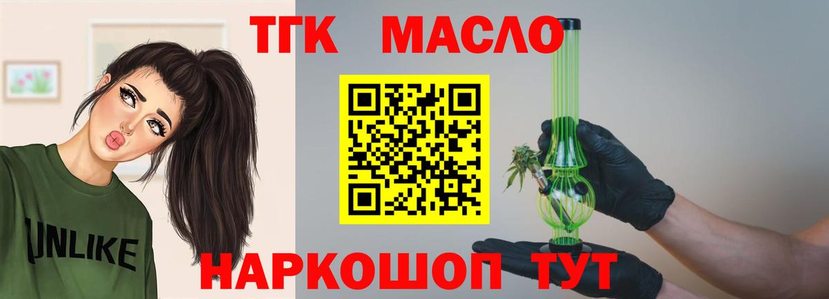 Дистиллят ТГК вейп  Вход с VPN  Тара 